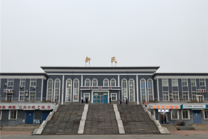 沈阳出发到新民市内一天包车