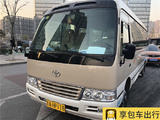 【北京包车】北京市区接送机单程用车(22座丰田考斯特1台)